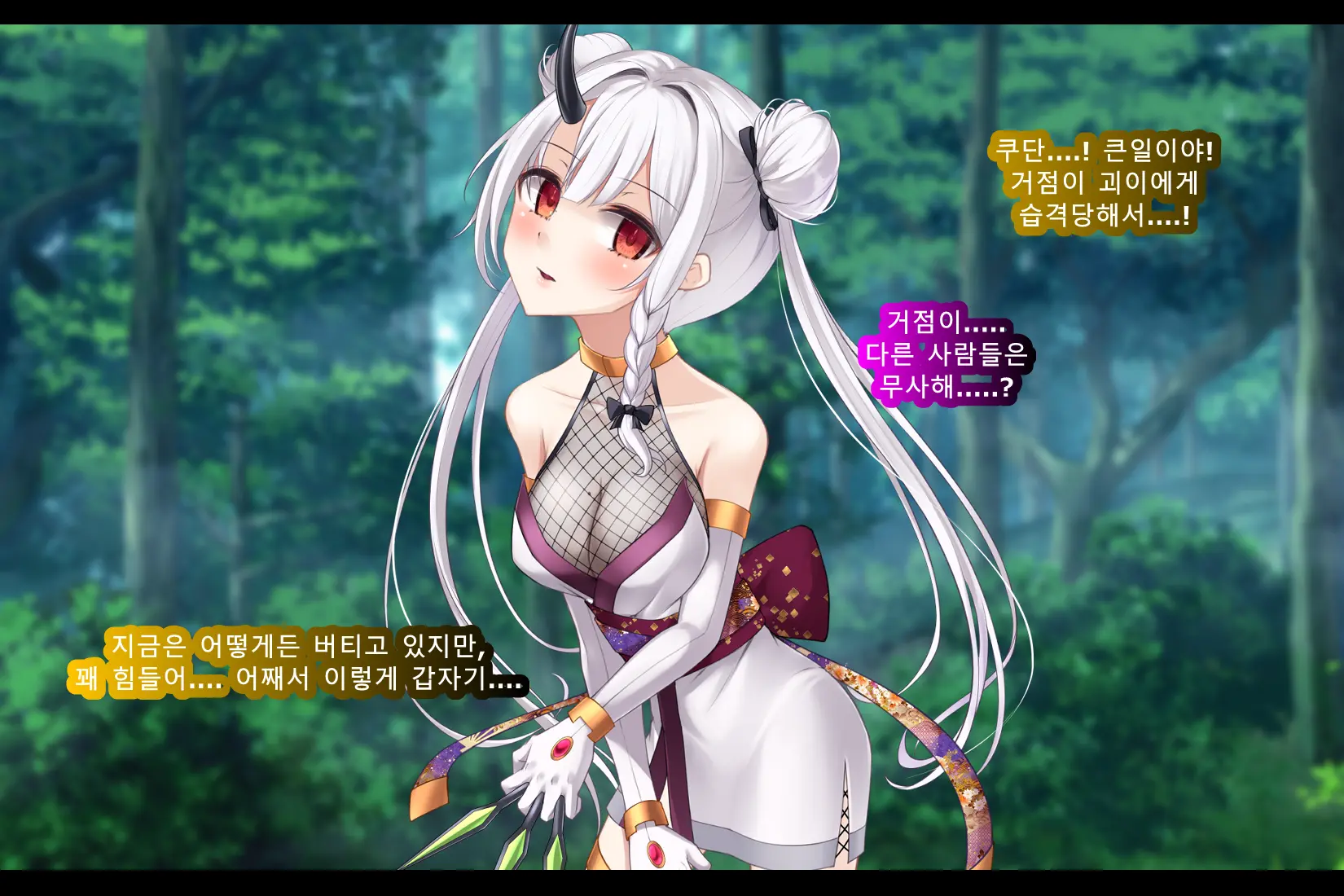 Taimashi Kisaragi Kuon Chapter 3: Kegare Shiranu Shoujo